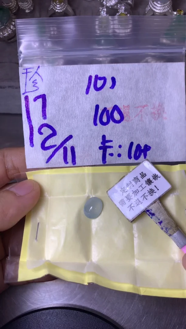 未镶嵌定制翡翠心  不退不换 15-20天 物流周期。