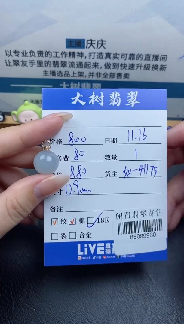 颈饰18K金镶嵌翡翠多人-85099960