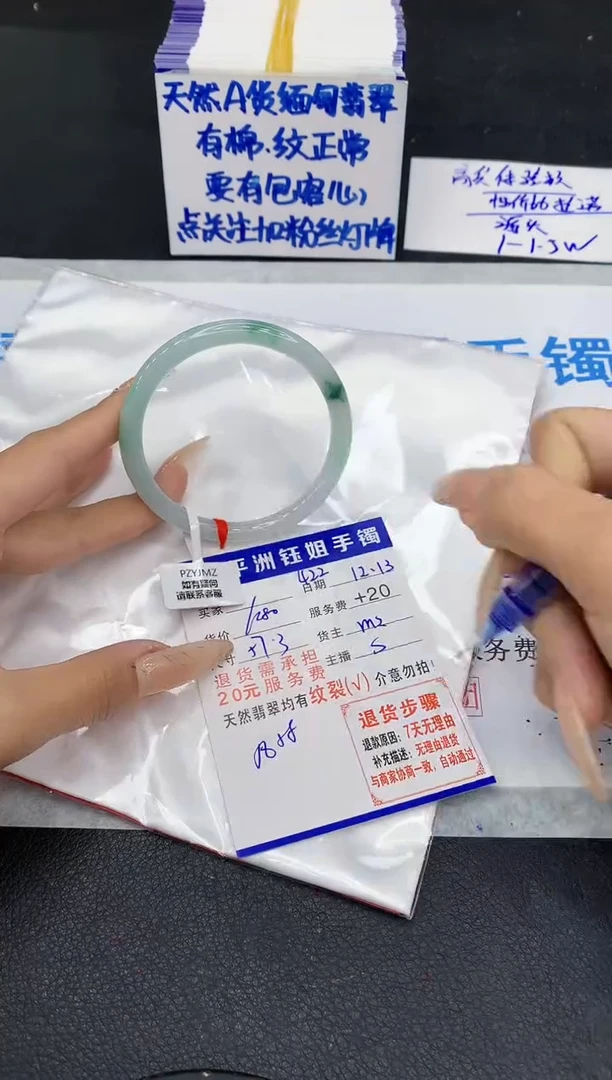 未镶嵌手镯翡翠1