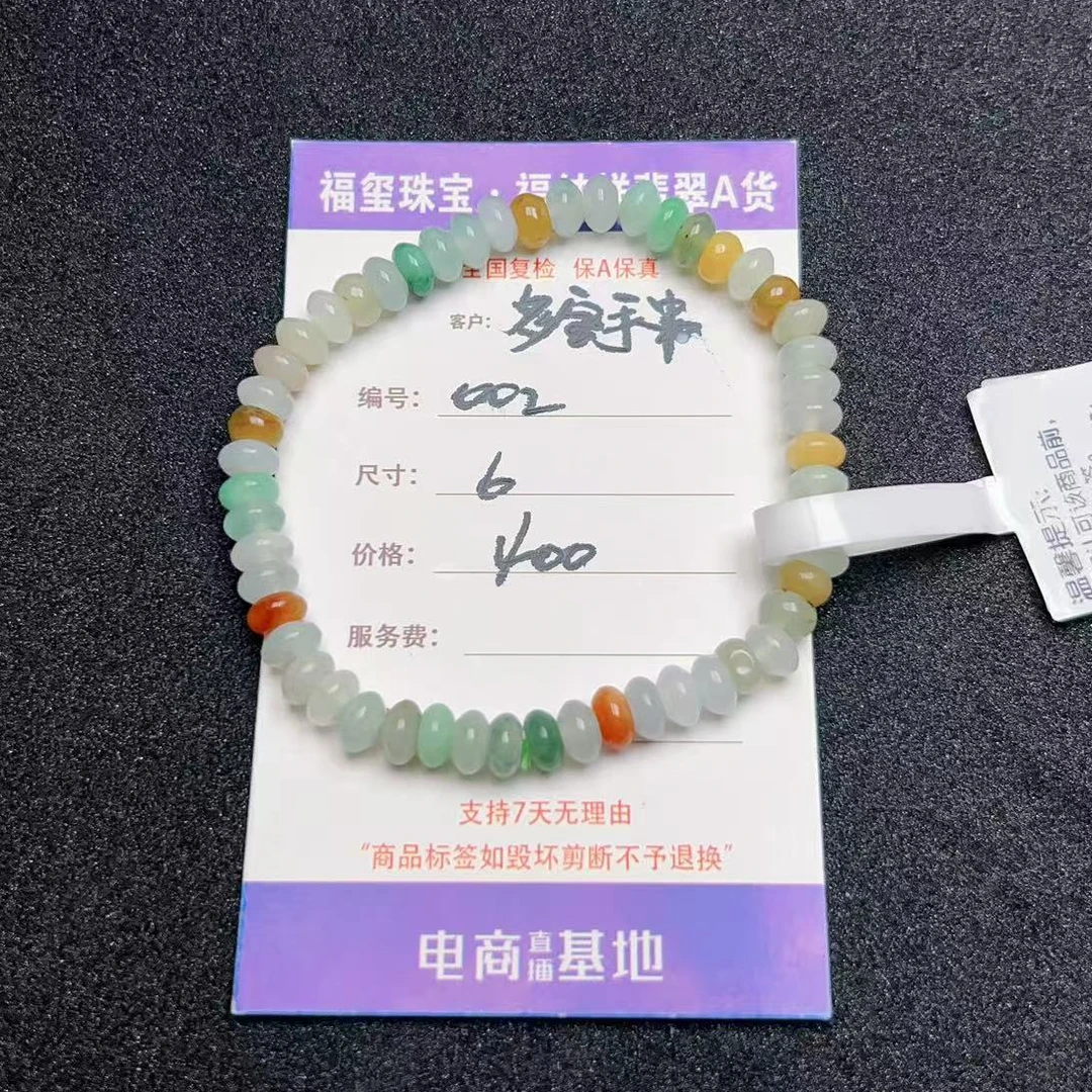 缅甸天然A货多宝冰透时尚翡翠手串002