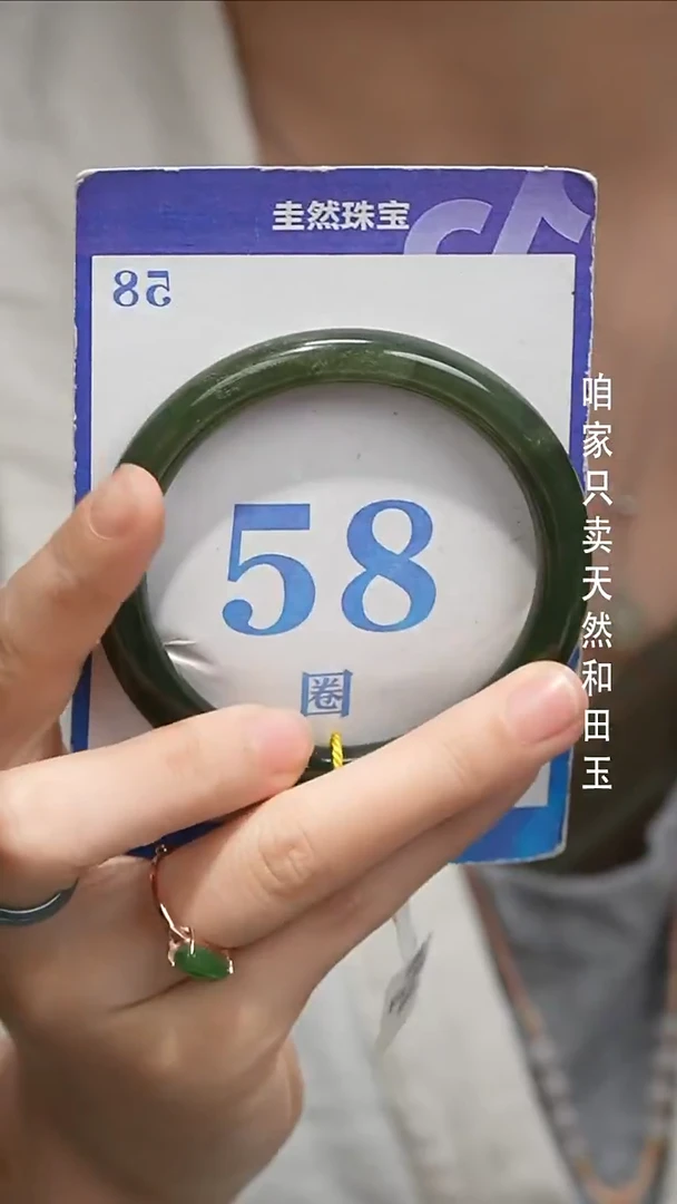 未镶嵌手镯和田玉050