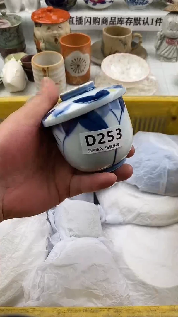 瓷片瓷片    253