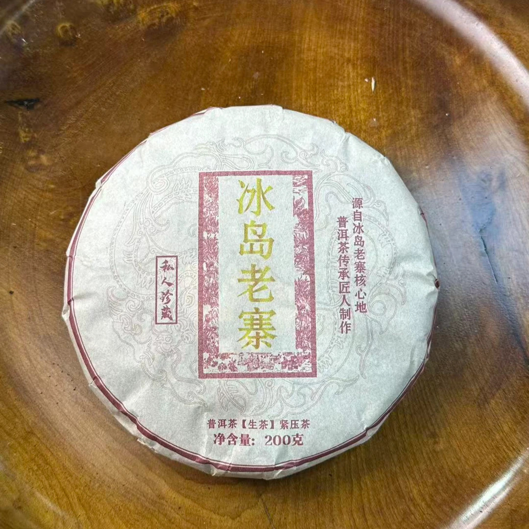 【6】正气强 2019年冰岛老寨生茶200g饼