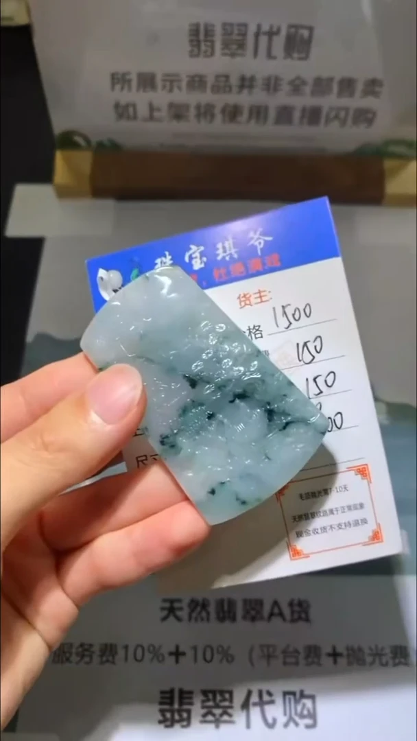 未镶嵌定制翡翠毛货-不退不换