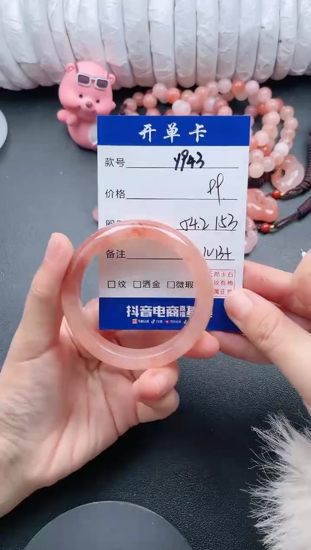 【闪购商品】石英质玉手镯未镶嵌Y943