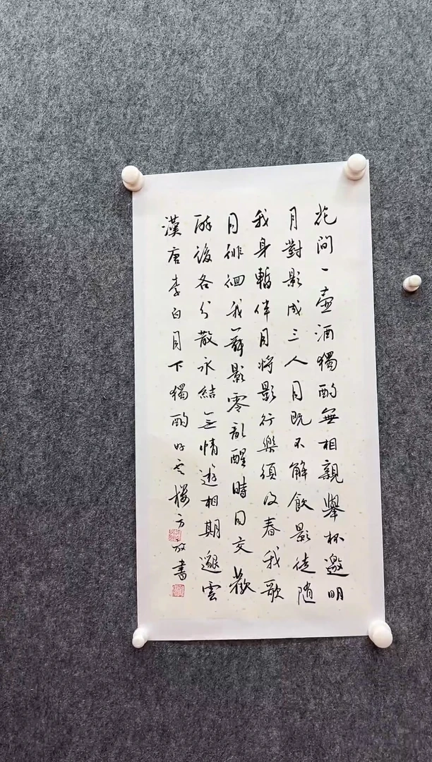 书法复星书画精选作品