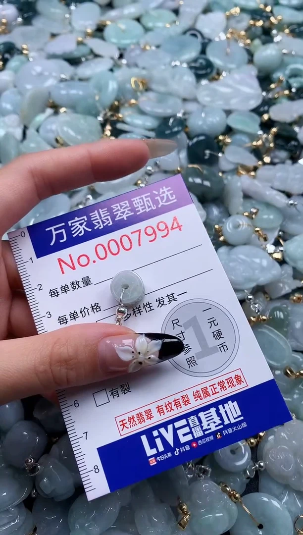 翡翠未镶嵌颈饰7994