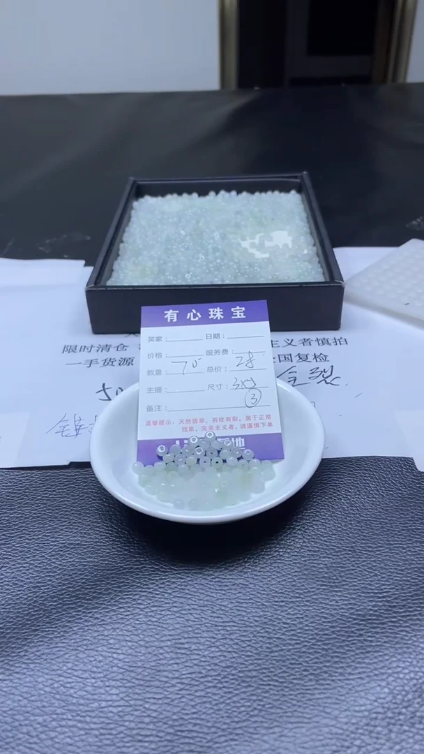 【闪购商品】翡翠散珠翡翠翡翠翡翠 3号
