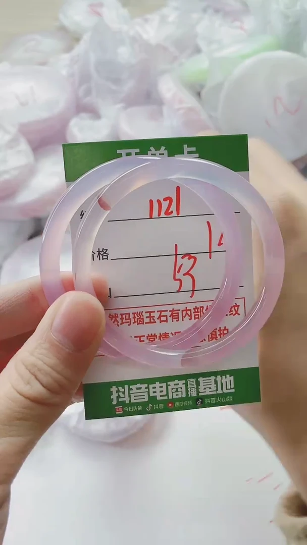 【闪购商品】玛瑙/玉髓手镯未镶嵌1121
