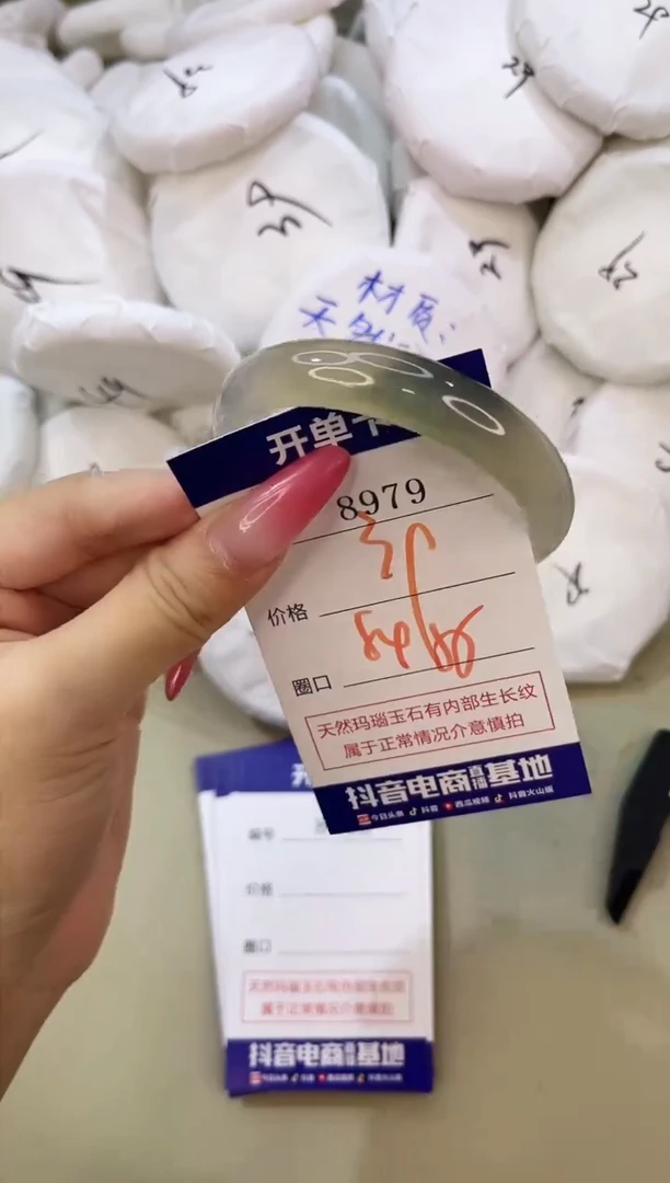 手镯玛瑙/玉髓未镶嵌8979