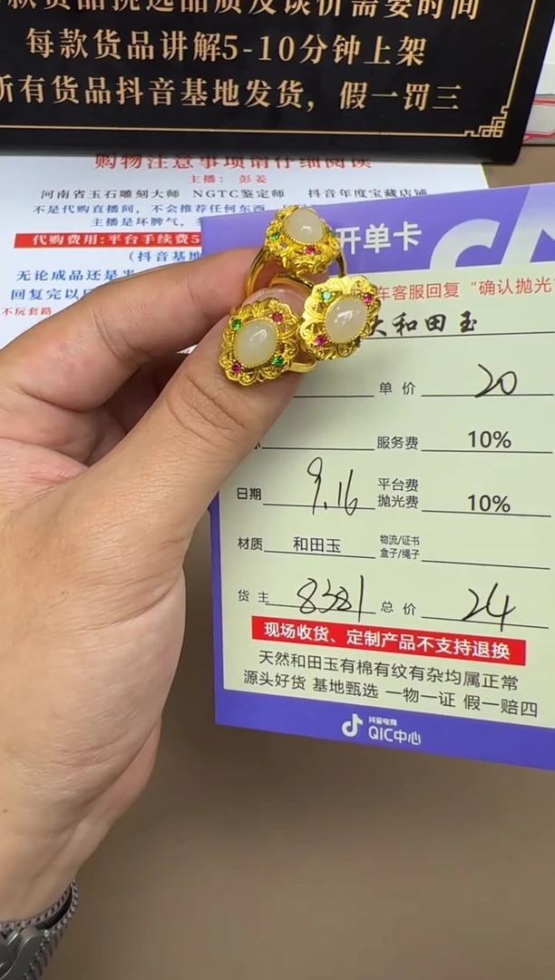 合金戒指和田玉8381多样性发货拍一发一