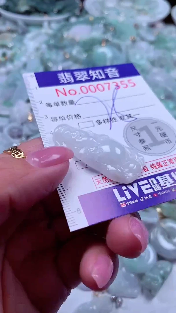 吊坠(不含链)未镶嵌翡翠7355