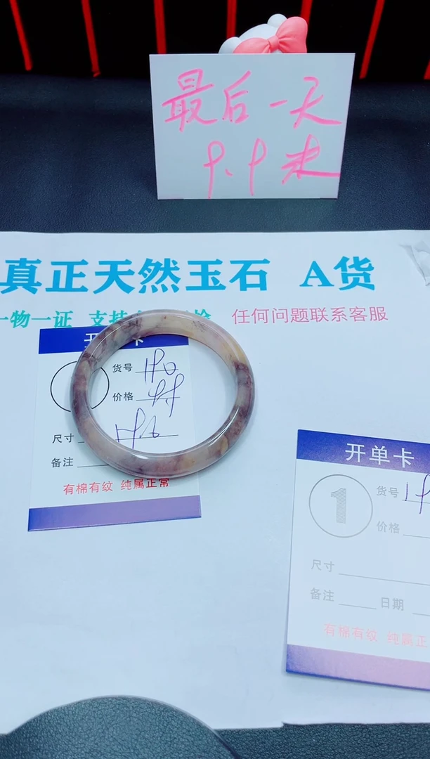 石英质玉手镯未镶嵌190