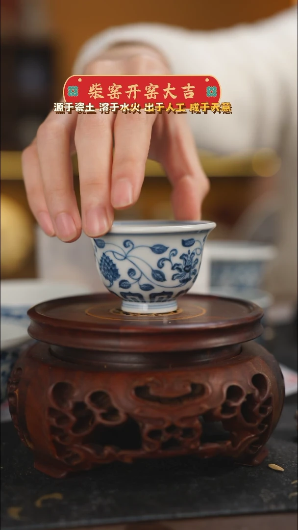 【闪购商品】柴窑青花花卉小压手杯50毫升