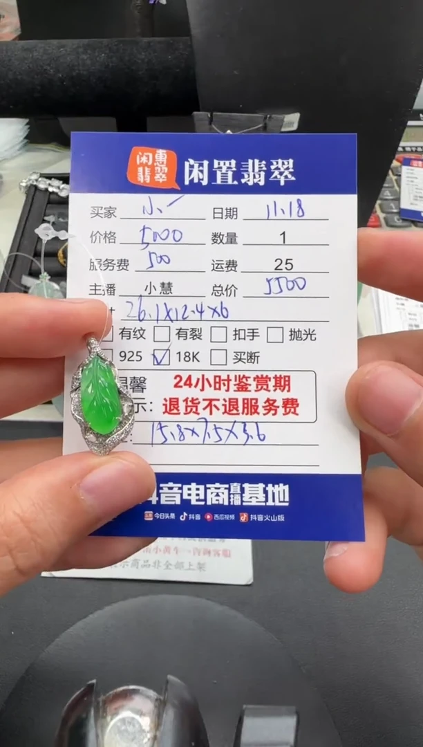 吊坠(不含链)18K金镶嵌翡翠?***?翡翠吊坠
