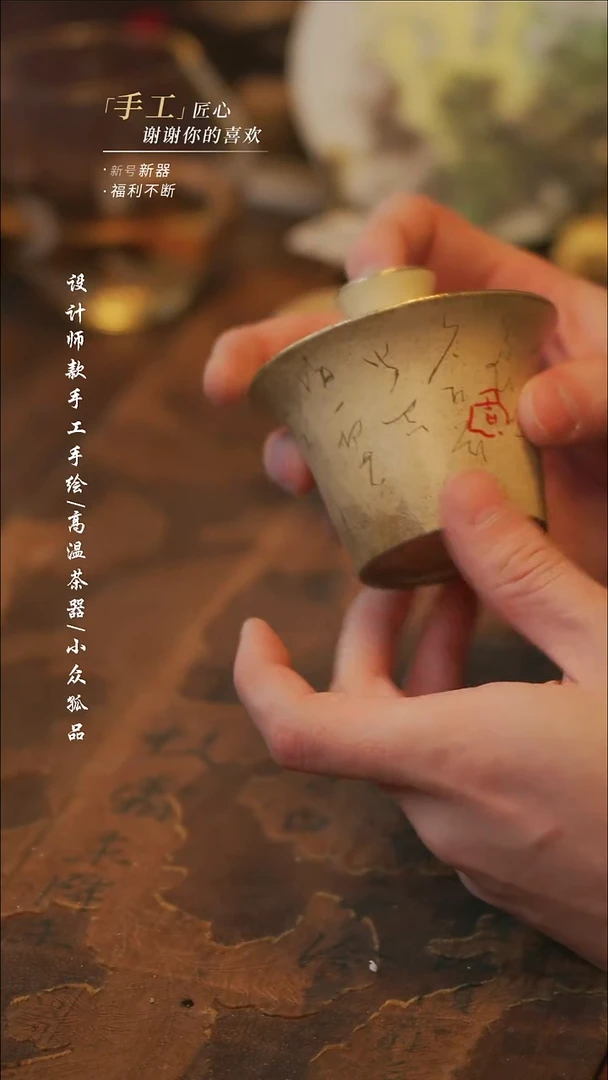陶407同款一个【溯本】瓷片***瓷片