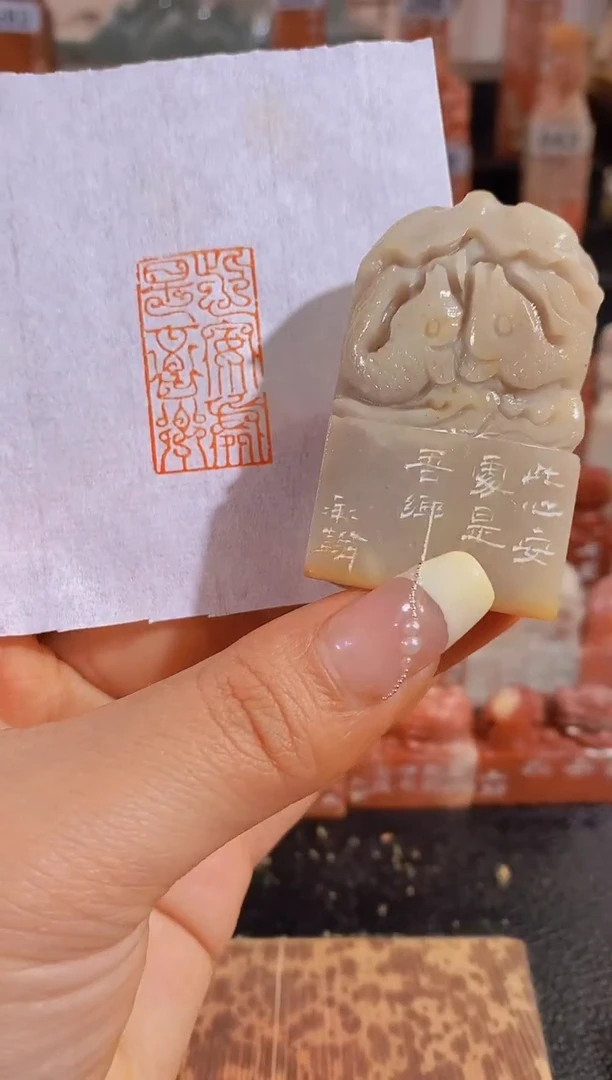 【闪购商品】昌化石印石此心安处是吾乡3.3*2-0054