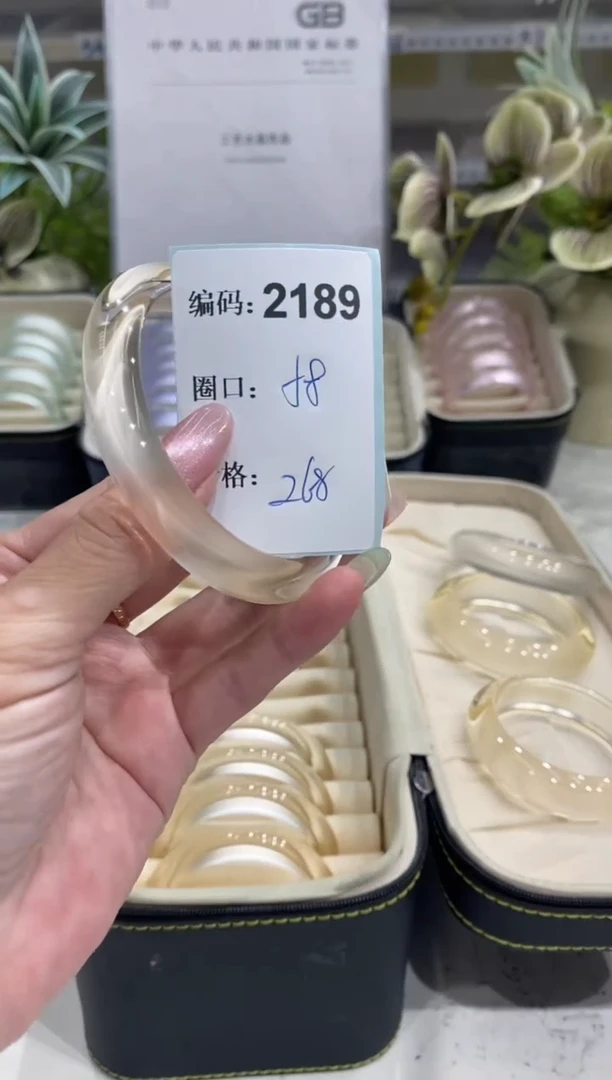 非金属无编码2189