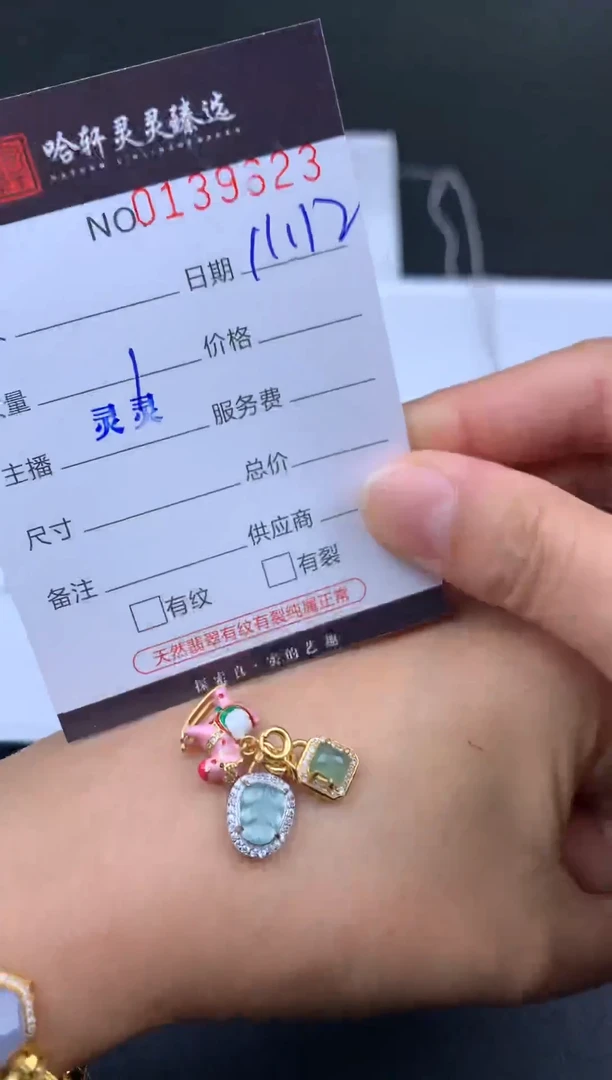 吊坠(不含链)未镶嵌翡翠哈轩  挂件1