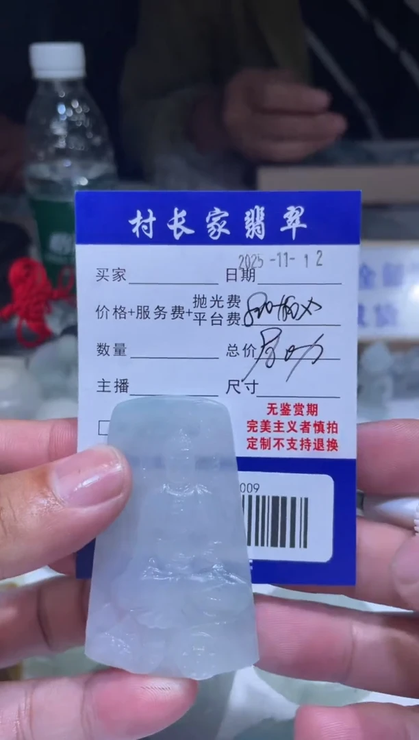 未镶嵌定制翡翠60000703