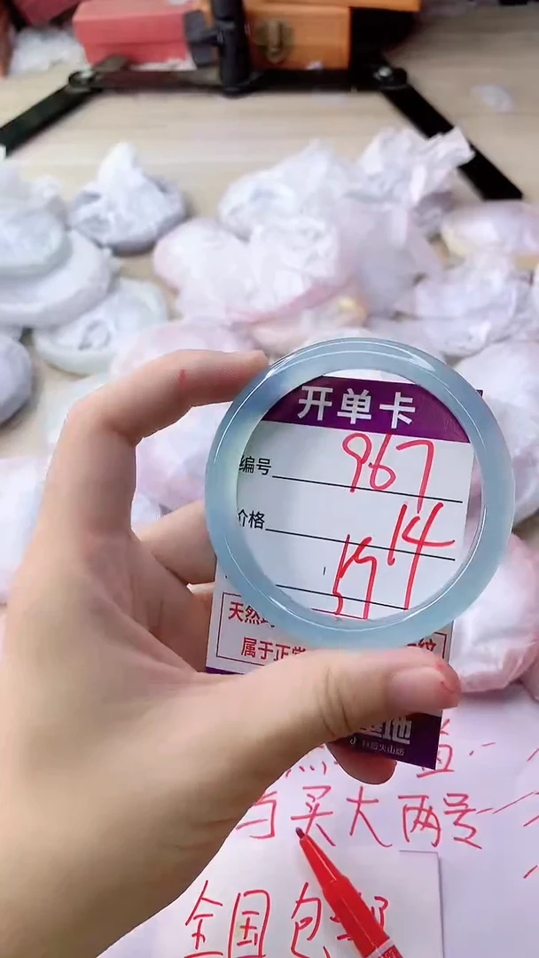 手镯玛瑙/玉髓未镶嵌967
