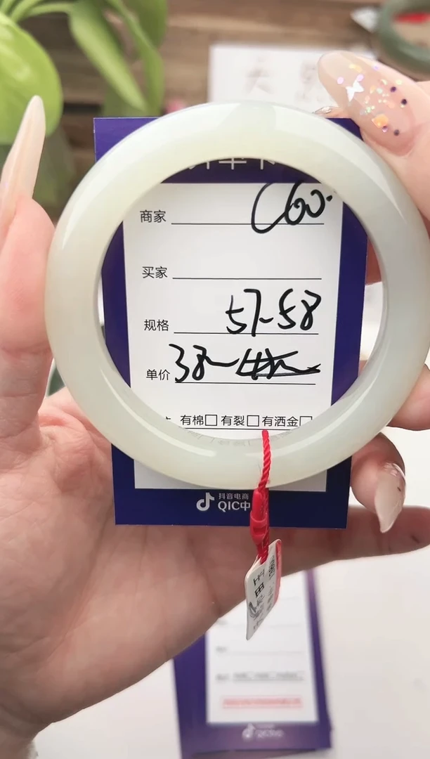 未镶嵌手镯和田玉微色差C60