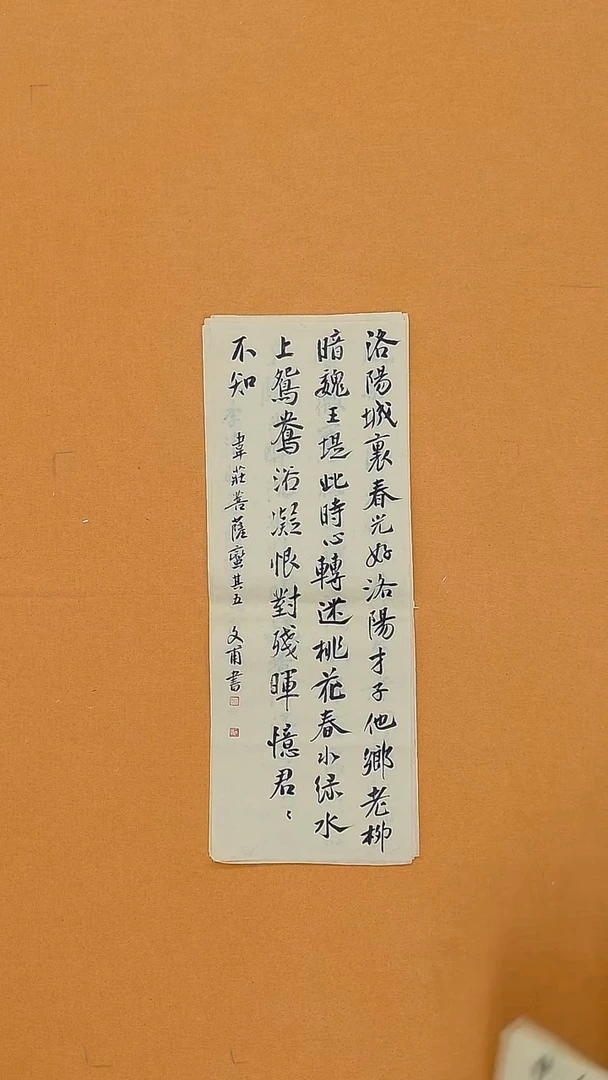 书法杨仁根  （文甫）江西理S 61*22