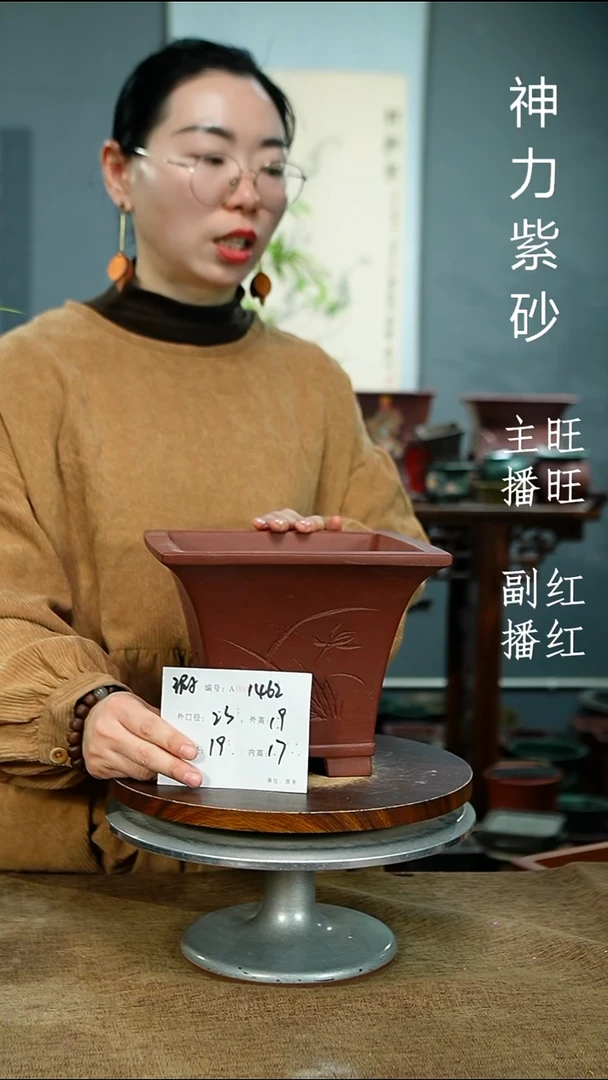 紫砂花盆1462 瑕紫砂花盆紫砂