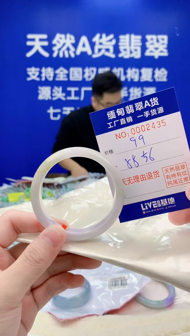未镶嵌手镯翡翠35