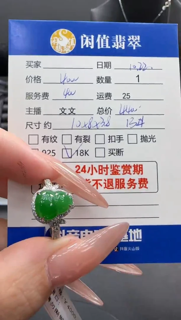 18K金镶嵌戒指翡翠翡翠戒指