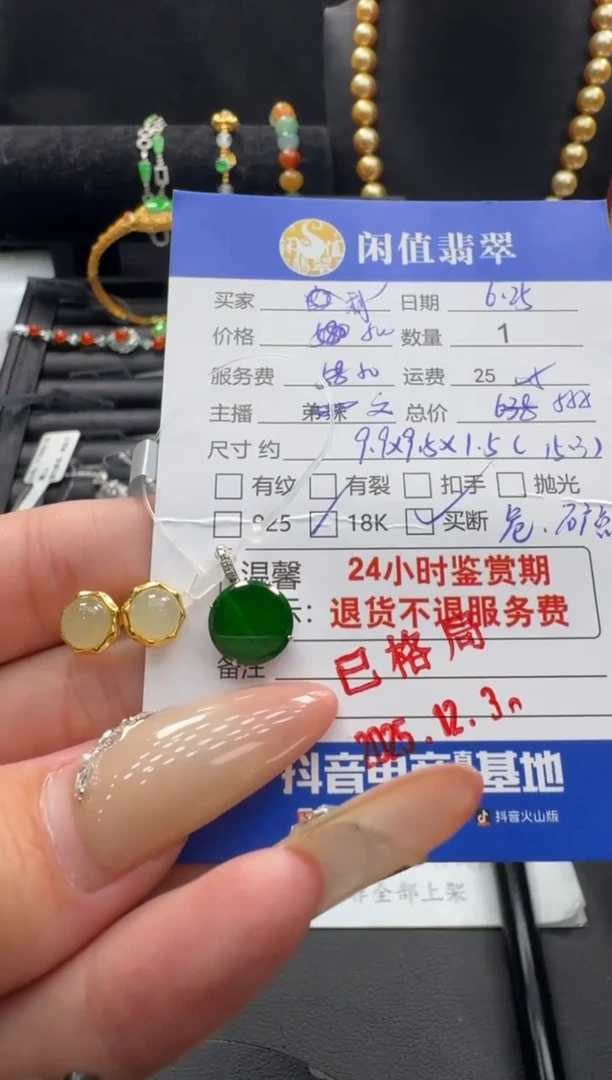 吊坠(不含链)18K金镶嵌翡翠利翡翠吊坠