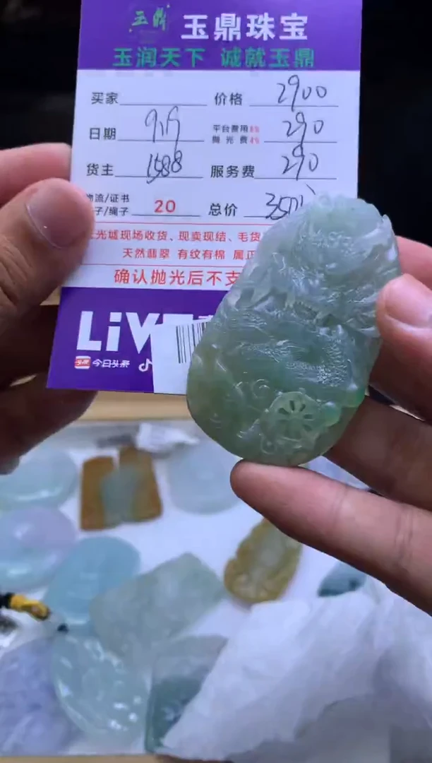 未镶嵌定制翡翠吴*树F02018429