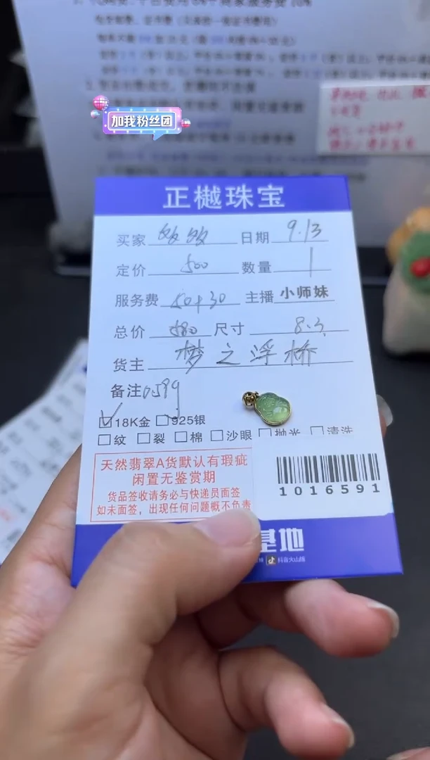 18K金镶嵌配石翡翠?****～ZYZB-1016591