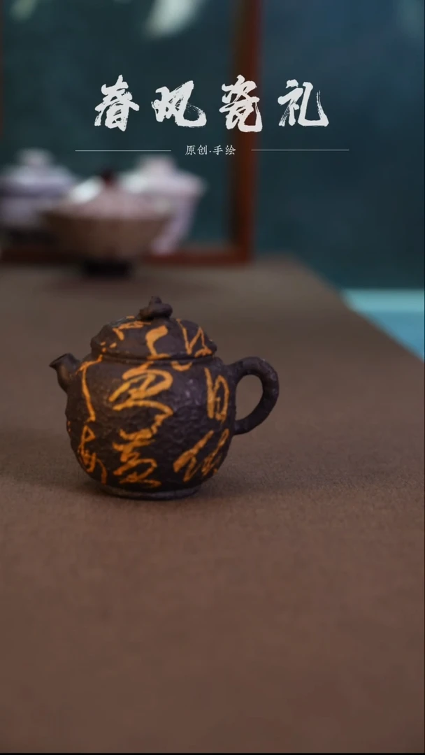 【登鹳雀楼】80cc原创手绘小岩泥茶壶黑