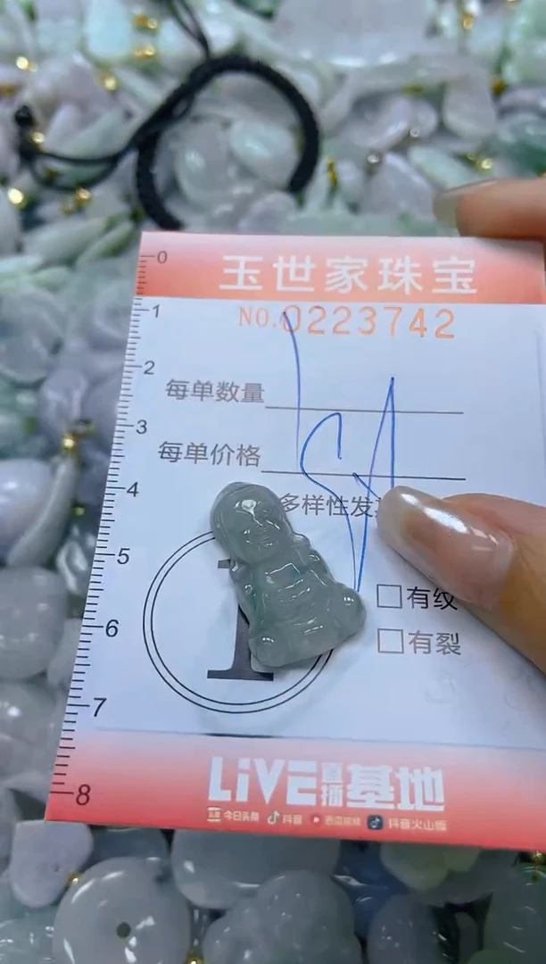 翡翠未镶嵌颈饰闪购0223742