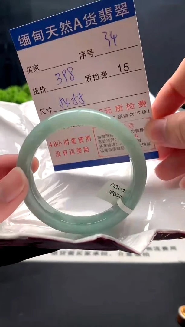 未镶嵌手镯翡翠34缅甸天然A货翡翠需包容瑕疵，介意慎拍
