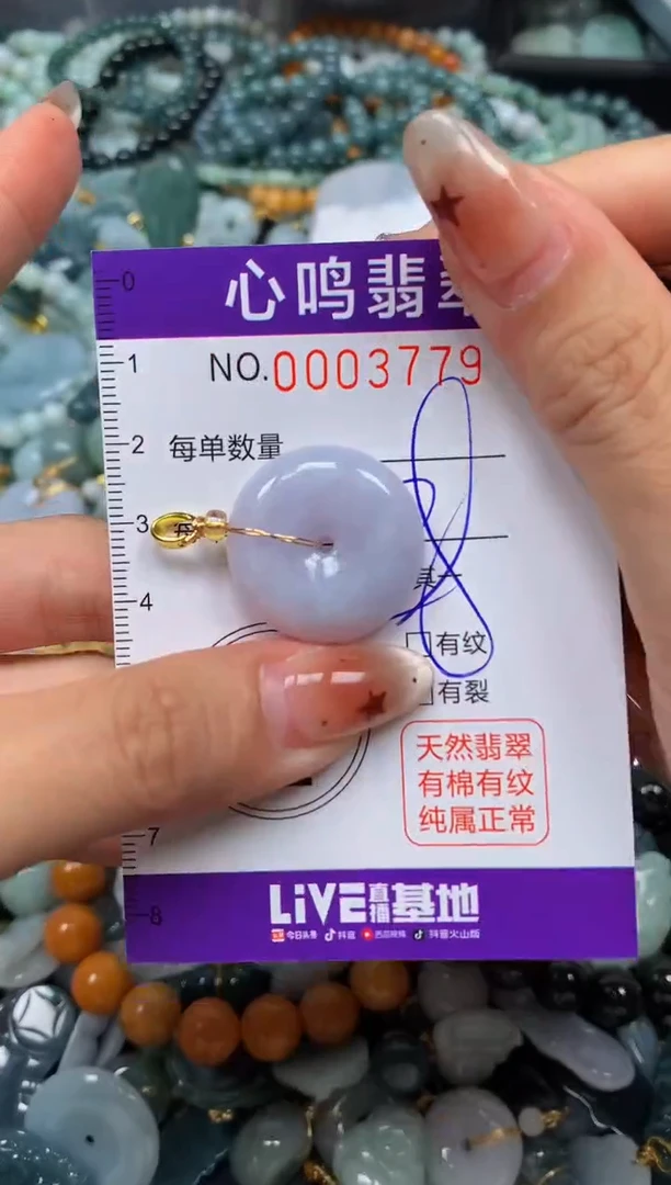 翡翠未镶嵌颈饰闪购003779