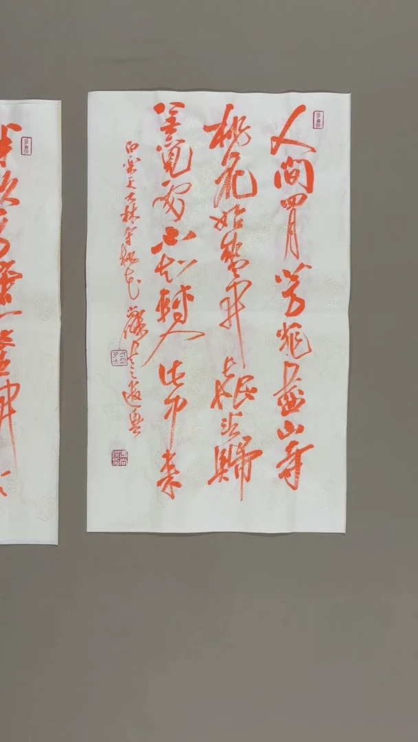 书法冯尚杰老师书法福利