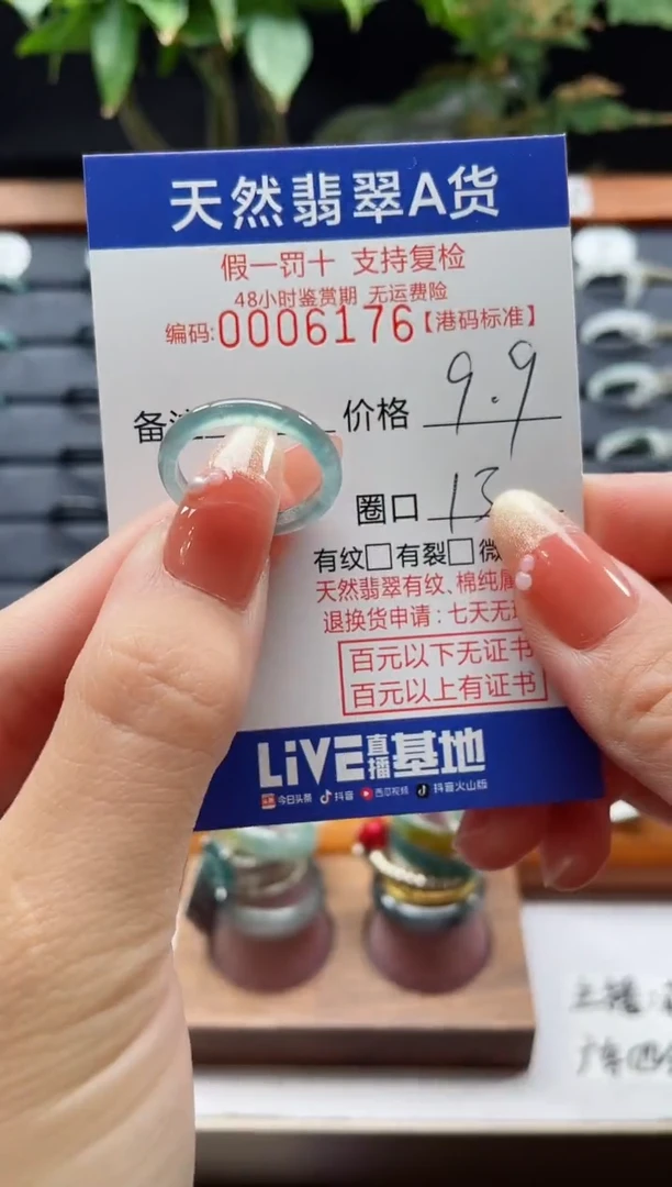 翡翠戒指未镶嵌危地马拉翡翠戒圈6176