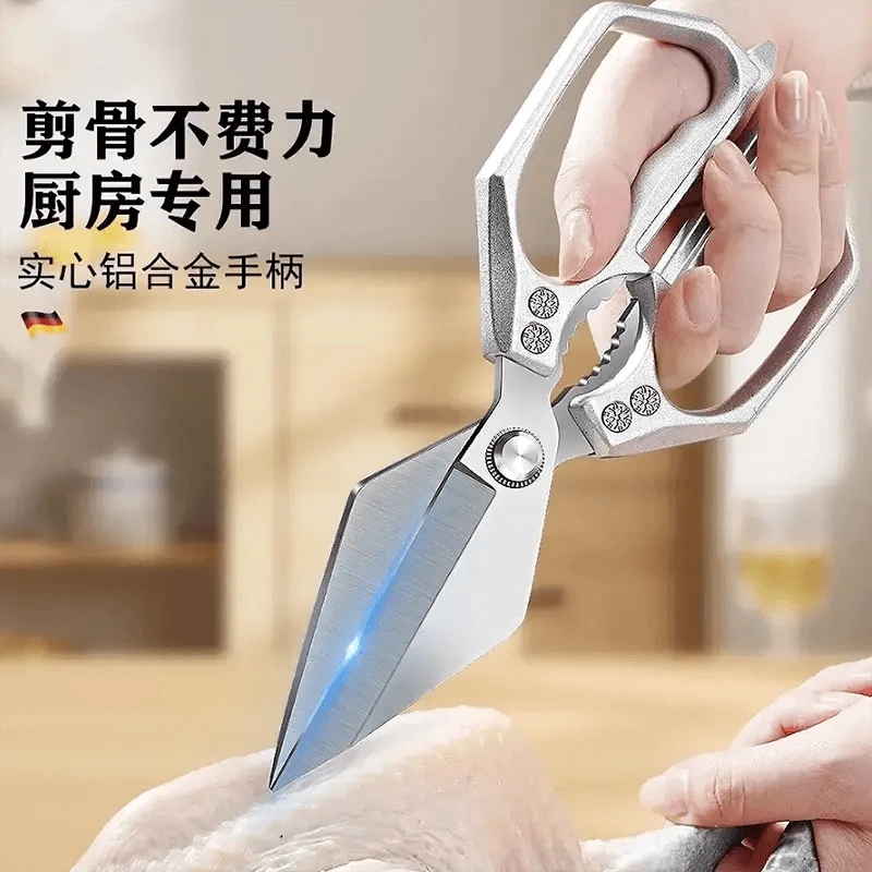 剪骨头＜150毫米鱼骨剪防锈辅食原装厨用裁剪鸡鱼肉鸡骨头专用