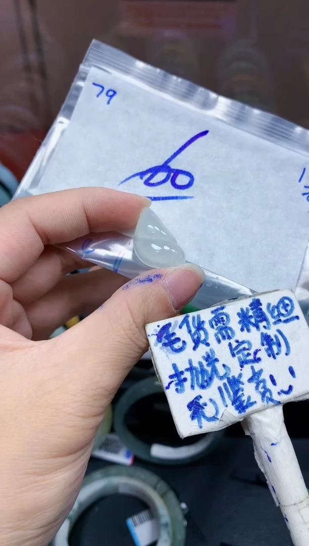 未镶嵌定制翡翠79毛货需精细抛光挂件多样性拍一发一