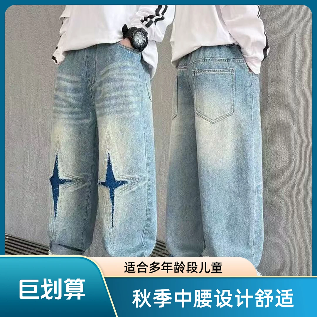 男童破洞牛仔裤春秋2025新款儿童秋装裤子直筒宽松潮男孩秋季痞帅