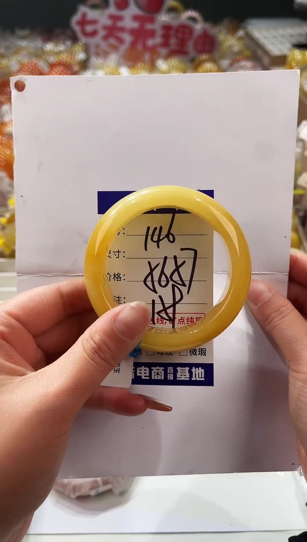 未镶嵌手镯石英质玉146    56-57