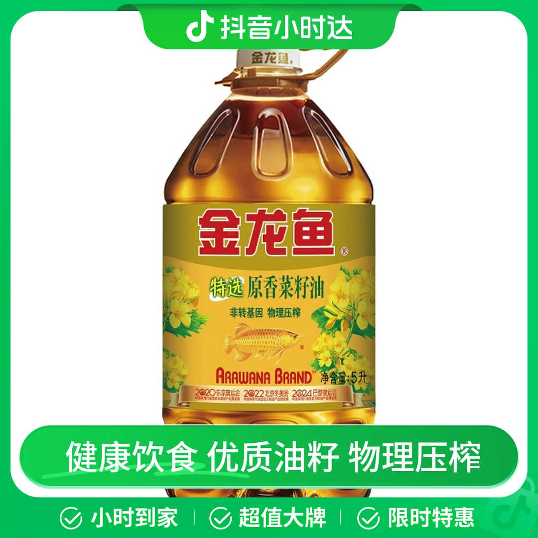 金龙鱼特选原香菜籽油5L