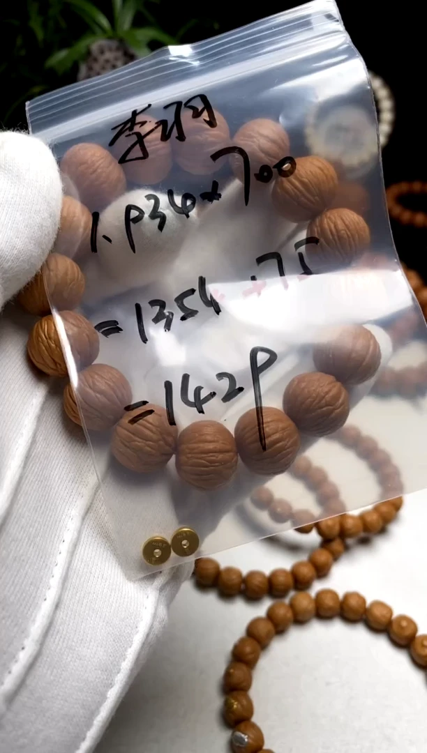 【闪购商品】猴头核桃手串雨墨臻至隔片