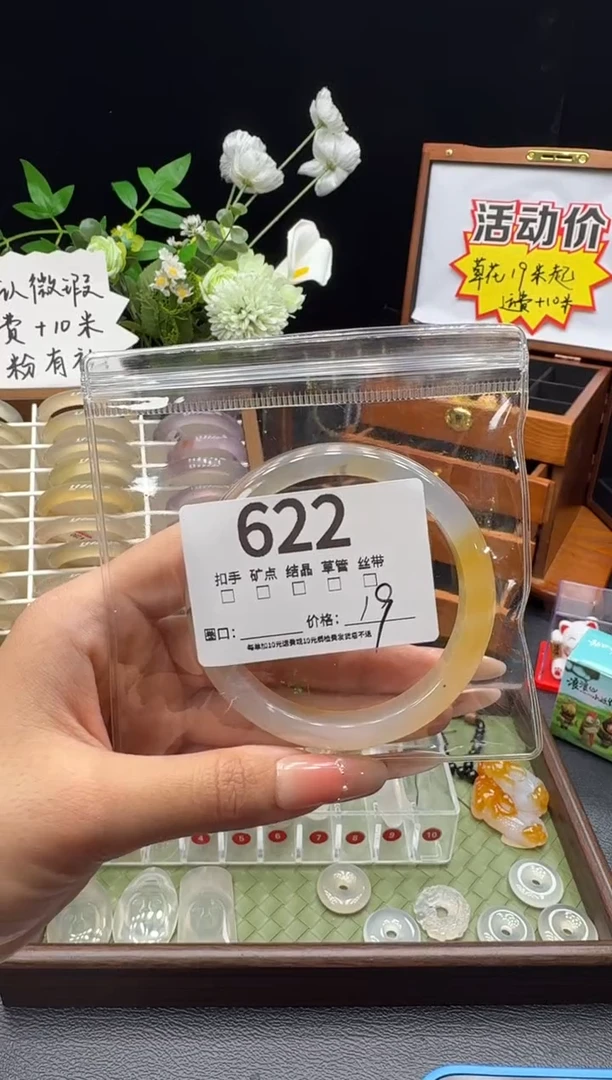 手镯玛瑙/玉髓未镶嵌小**吖622