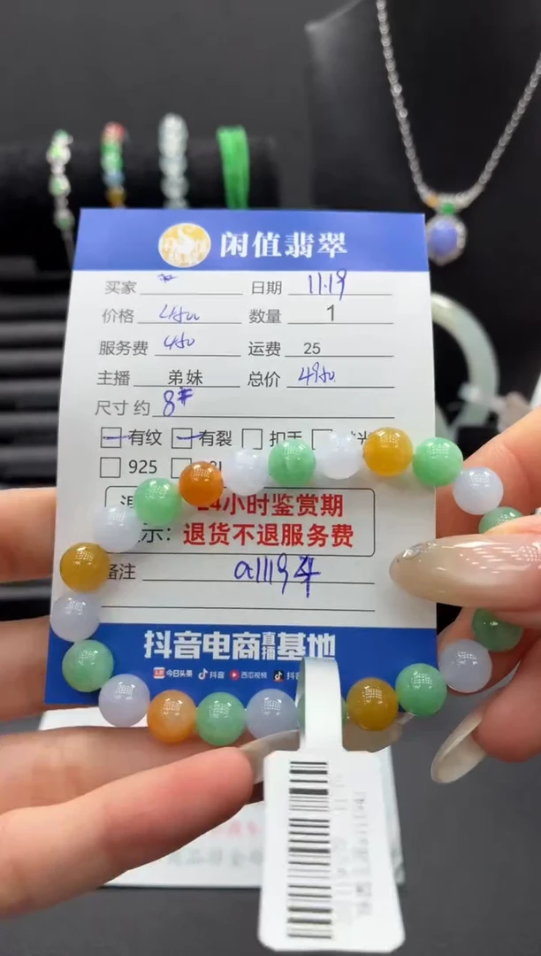 未镶嵌手串翡翠翡翠珠串