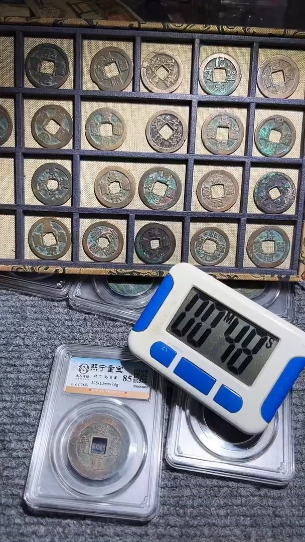 铜“****段不下播丹/宋钱小平21/6号