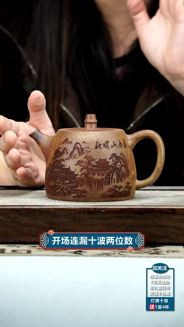 【闪购商品】紫砂茶壶李传荣虎皮金砂秋暝山居图汉铎370cc