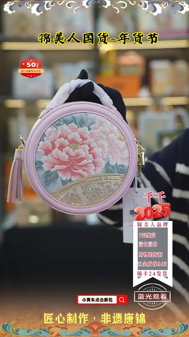 【闪购商品】织绣千千唐锦年货节 粉色大圆饼69